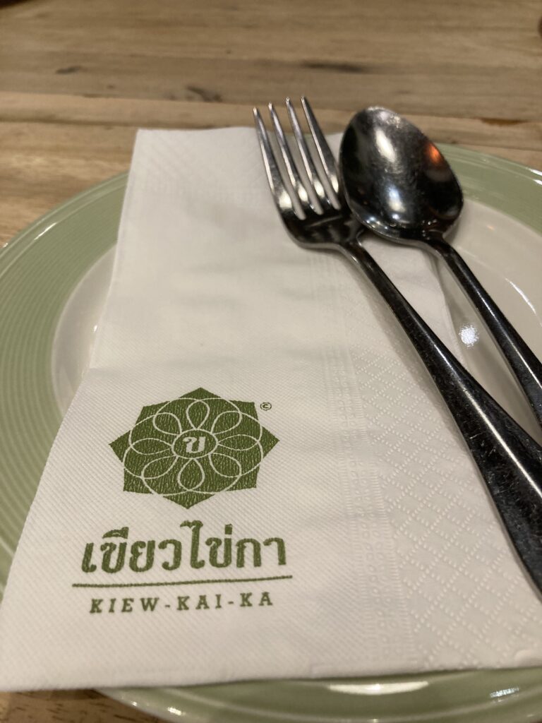 Nhà hàng Kiew Kai Ka, Chiang Mai